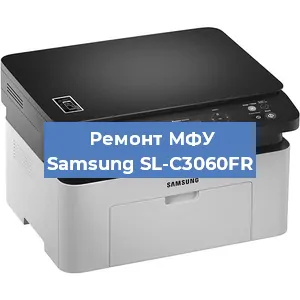 Замена ролика захвата на МФУ Samsung SL-C3060FR в Екатеринбурге